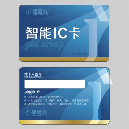 智慧食堂的核心 捷譽(yù)云智能IC卡消費(fèi)系統(tǒng)及其卡片詳解