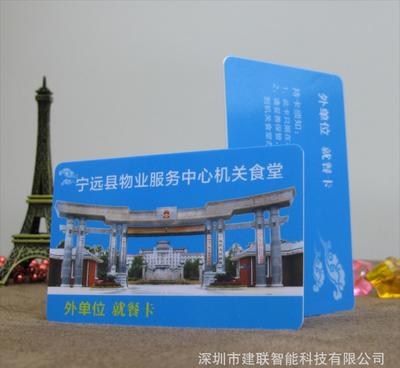 【廠家批發(fā)學(xué)校飯?zhí)肐C卡/校園一卡通/校園飯?zhí)肐C卡/食堂IC】價格_廠家_圖片 -
