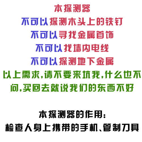 精準(zhǔn)守護安全 琚天下AT2009手持金屬探測器助力學(xué)校與工廠防盜
